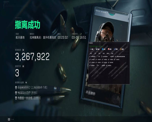 三角洲手游软件辅助软件效果